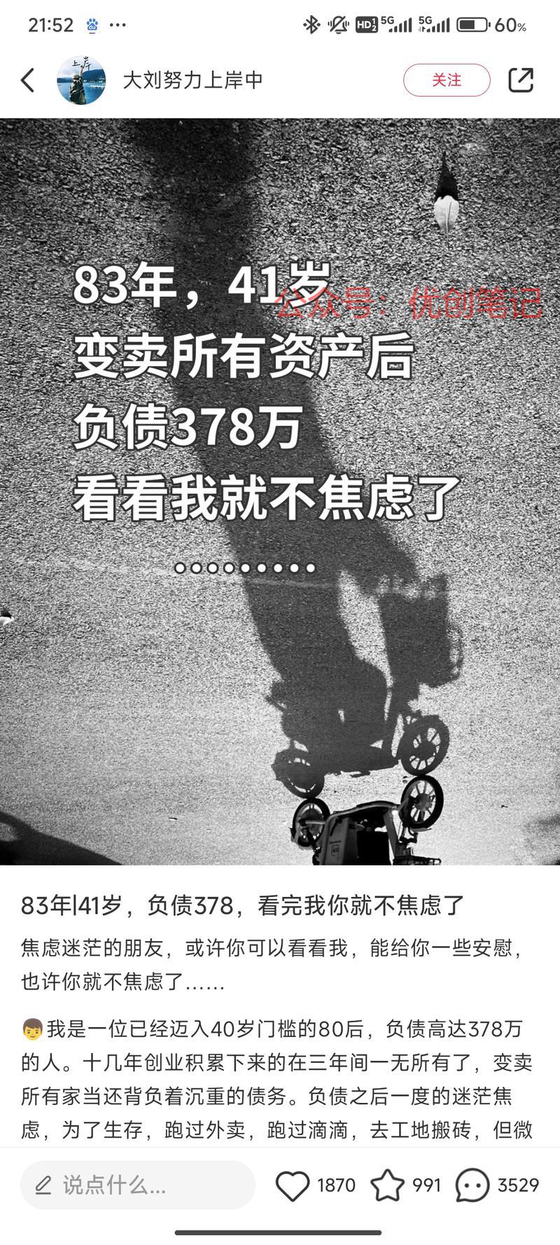 最近经常刷到xx年，x…#情报-搞钱线报📢论坛-网创交流-优创圈